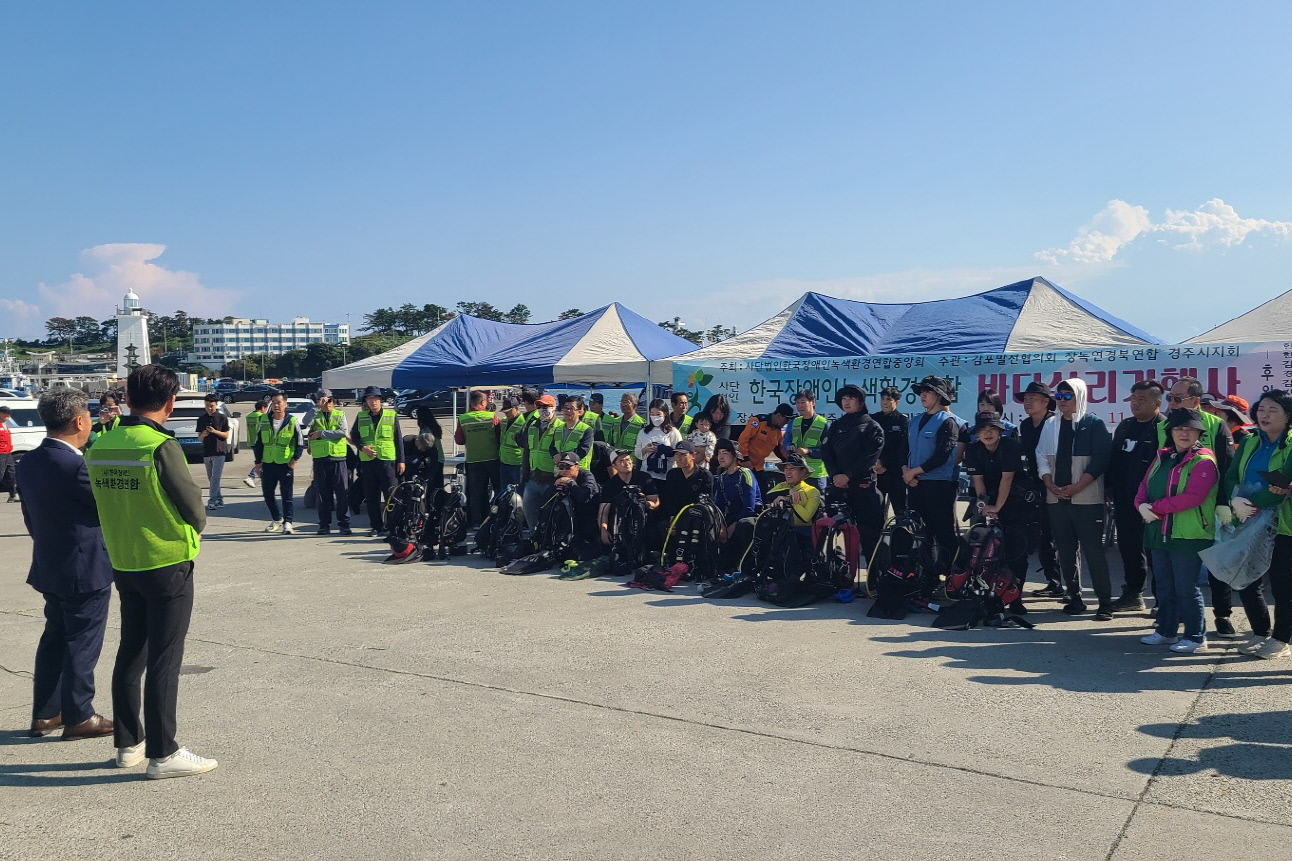 한국장애인녹색환경연합이 감포항 일대서 봉사활동을 펼쳤다.