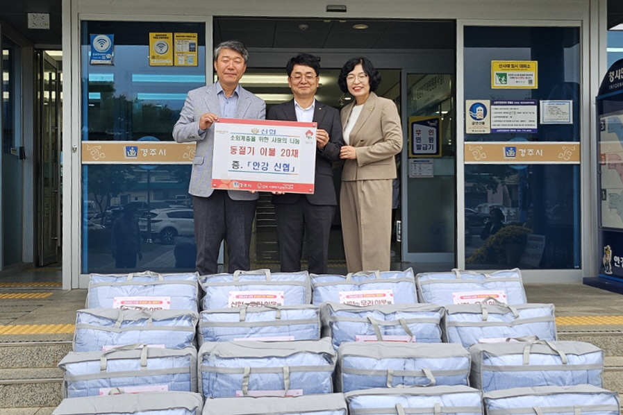 북경주행정복지센터 앞에서 안강읍장 윤병록, 안강신협 김락원 이사장 외 직원들이 전달식 기념촬영을 하고 있다.