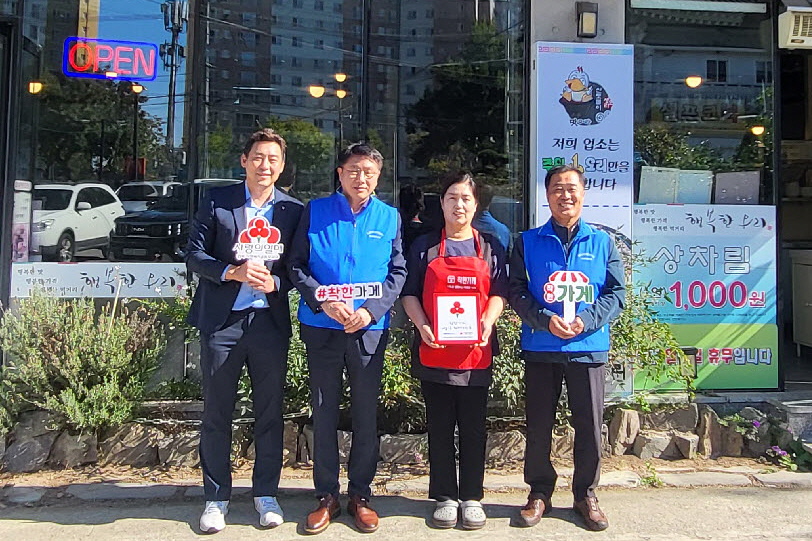용강동지역사회보장협의체가 착한가게 현판을 전달했다.