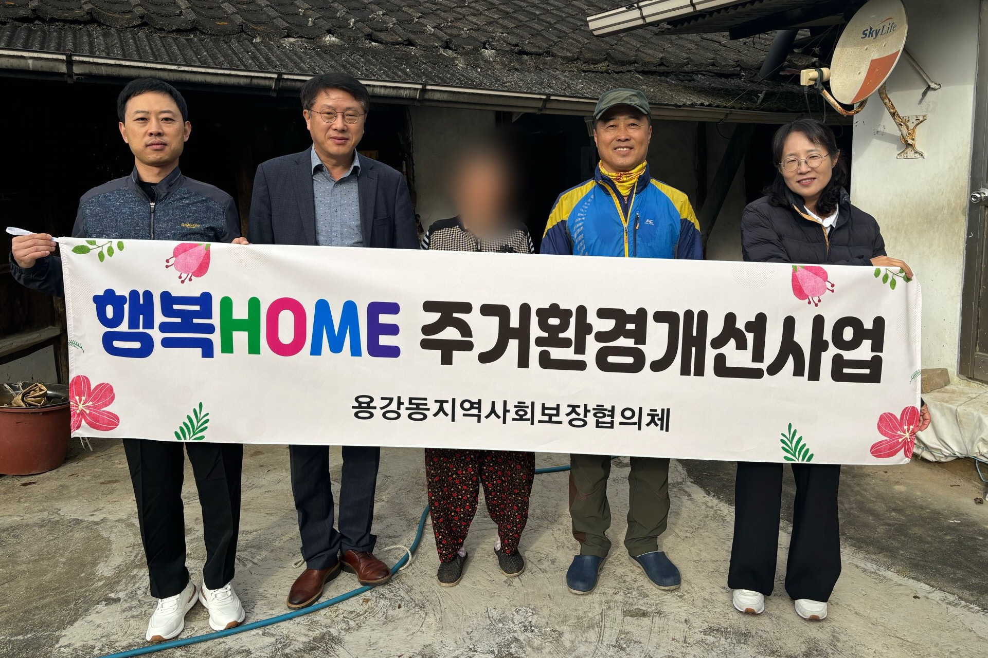 용강동지역사회보장협의체가 주거환경개선사업을 실시했다.