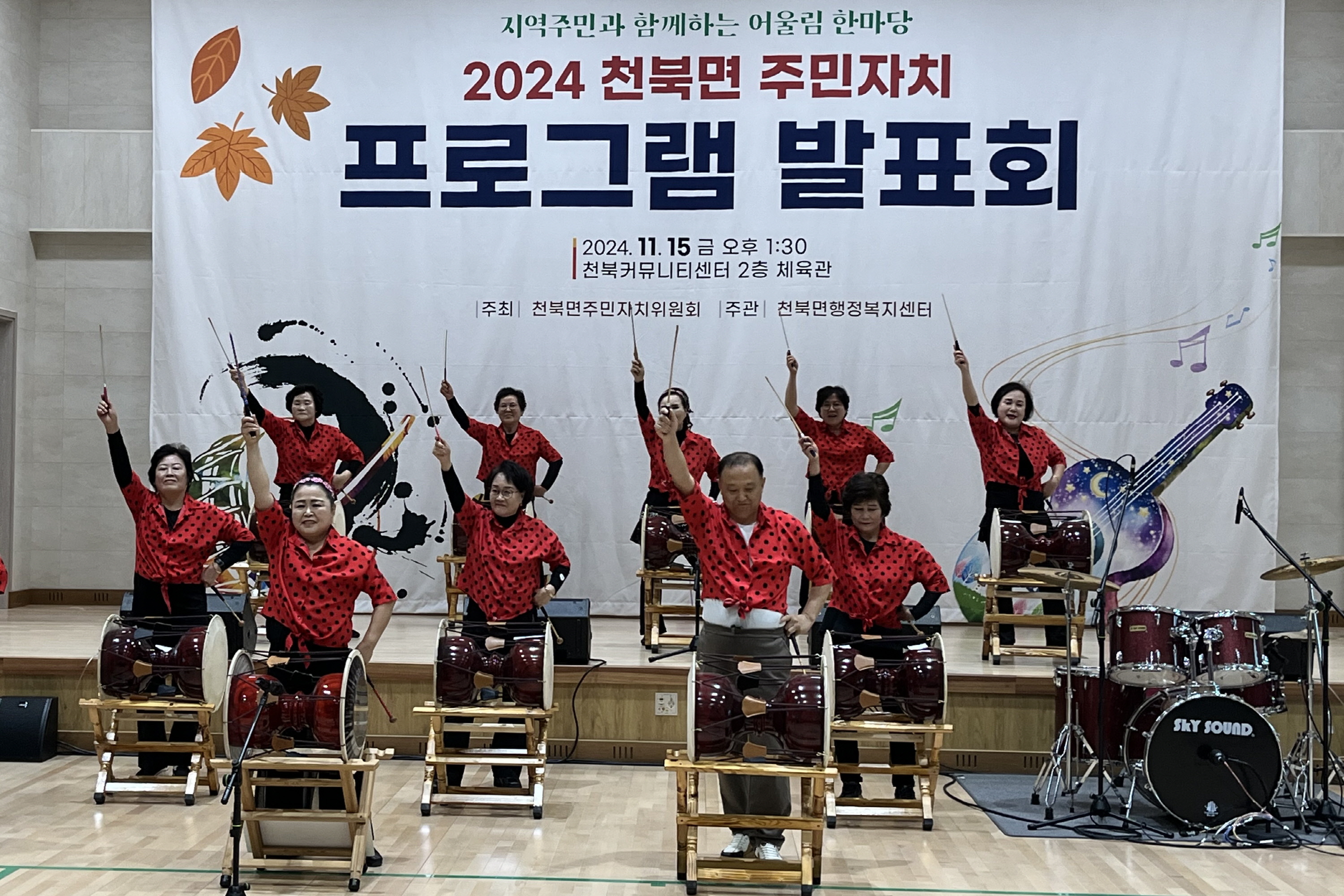천북면 주민자치프로그램이 진행되고 있다.