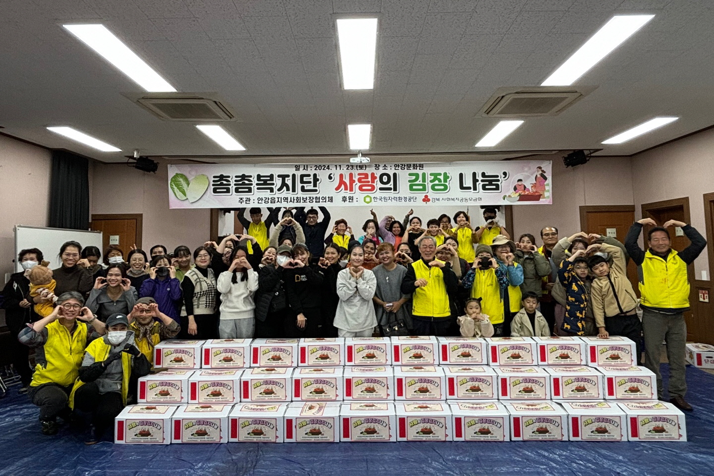 안강읍이 김장김치 나눔 행사를 펼쳤다.