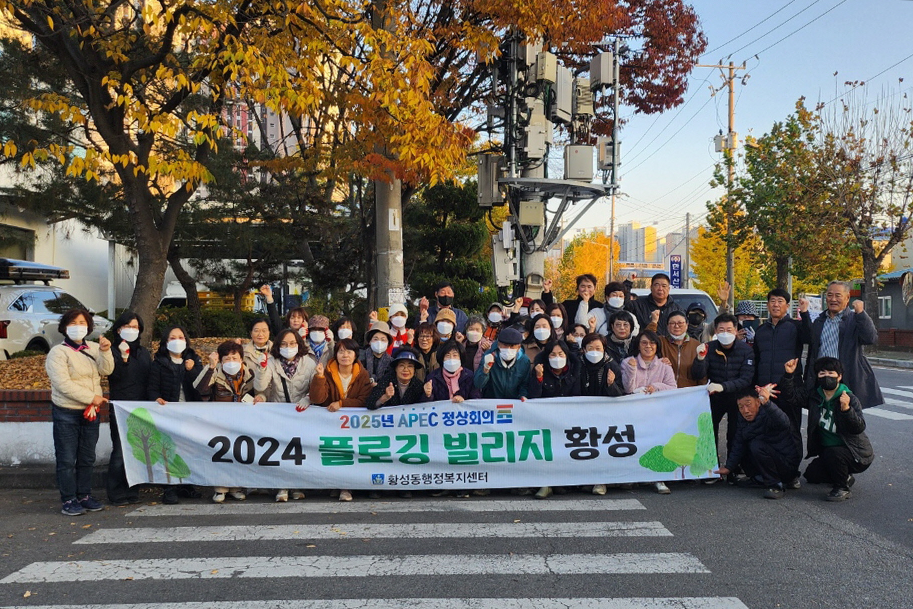황성동에서 가을철 환경정비를 실시했다.