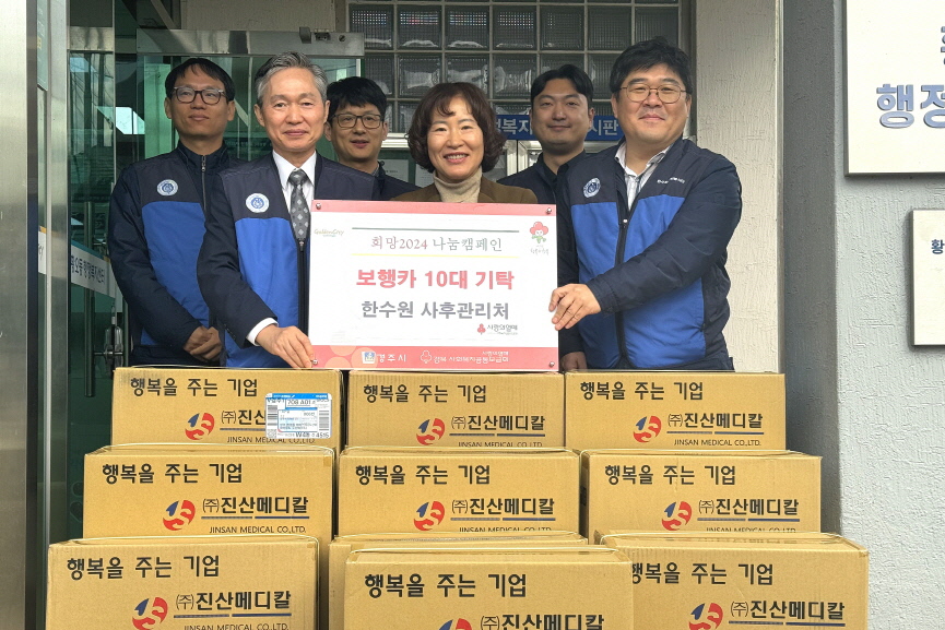 한수원 원전사후관리처가 황오동에 실버카를 기부했다.