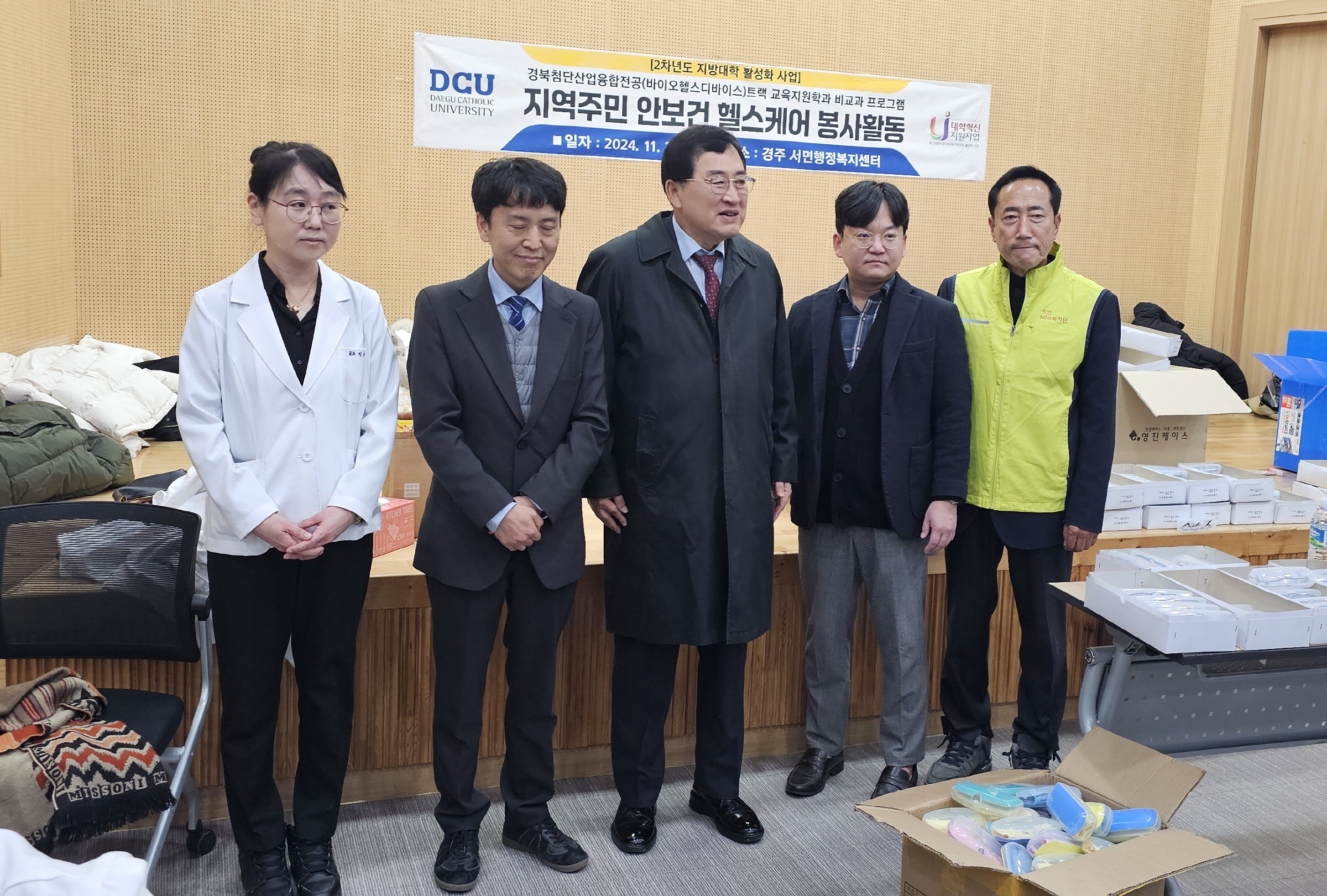 주낙영 시장이 30일 서면행정복지센터에서 열린 돋보기 안경 후원 행사에 참석해 관계자들과 기념촬영을 하고 있다.