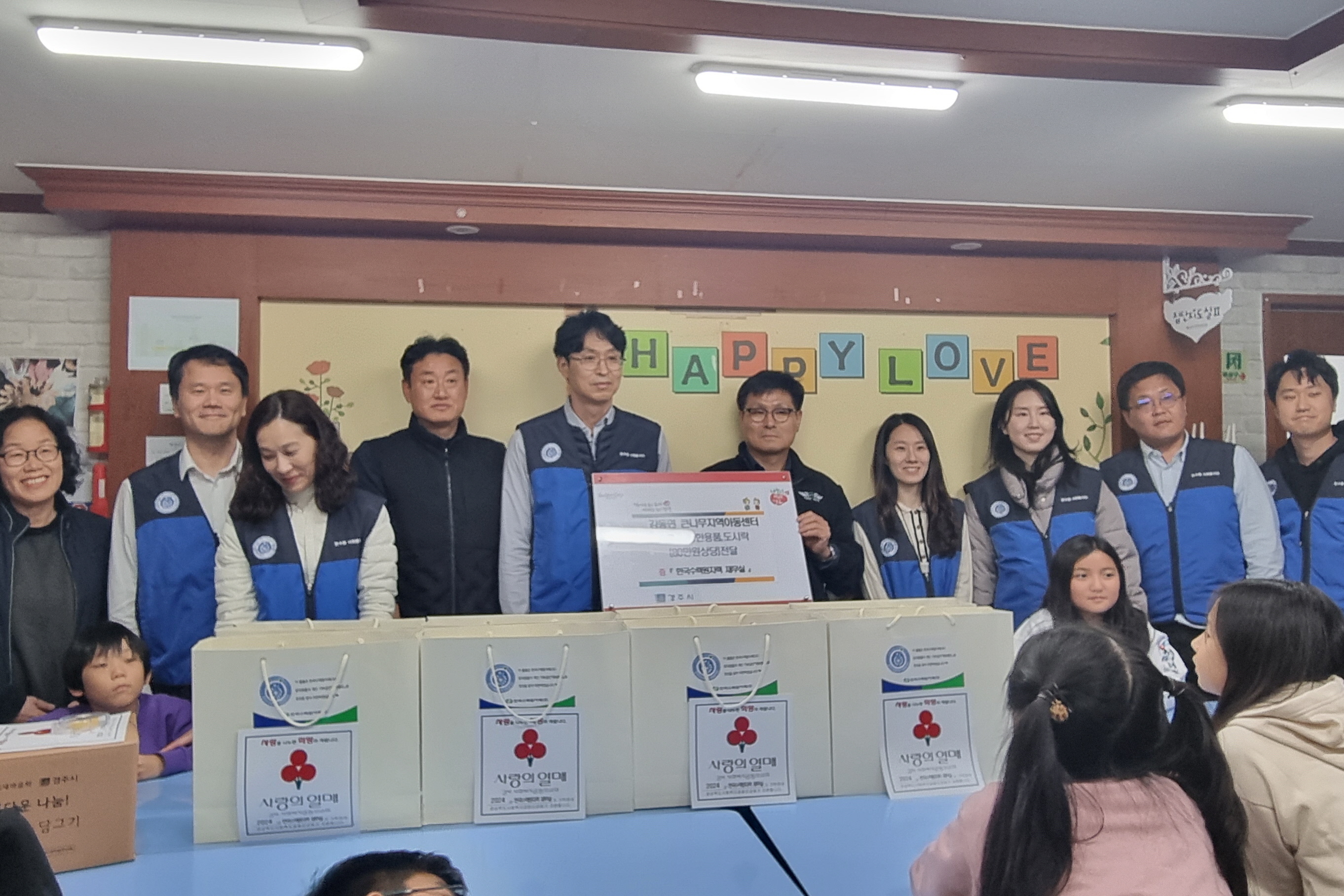 한수원이 강동면 큰나무지역아동센터에 물품을 기탁했다.