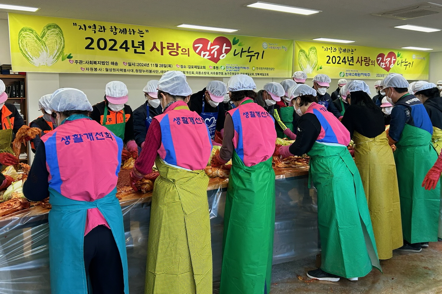 감포읍에서 김장 나누기 행사를 펼쳤다.