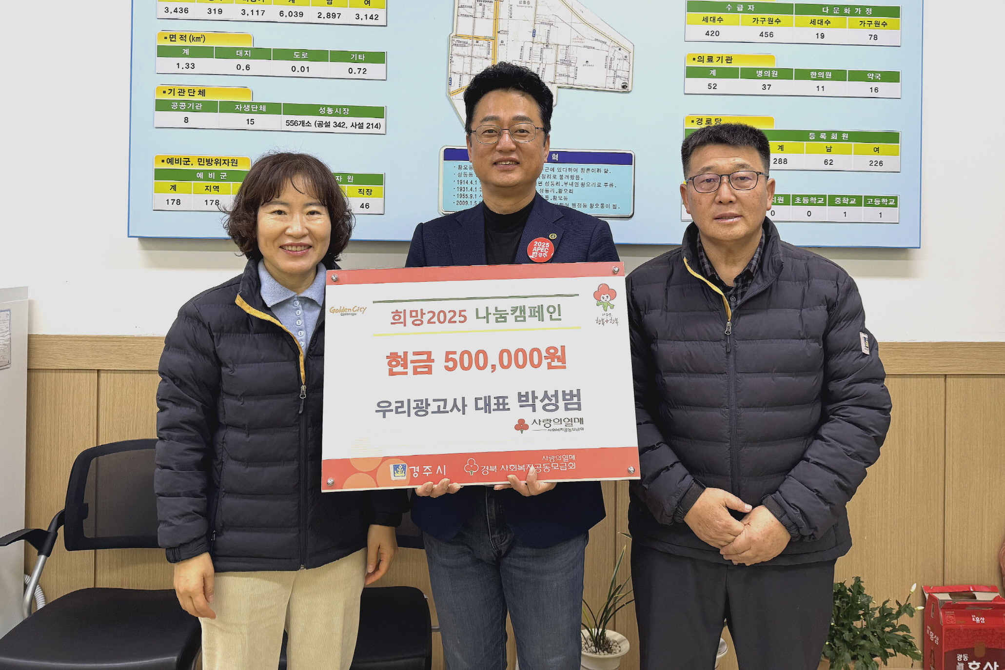 우리광고사 박성범대표가 황오동에 성금을 기탁했다.