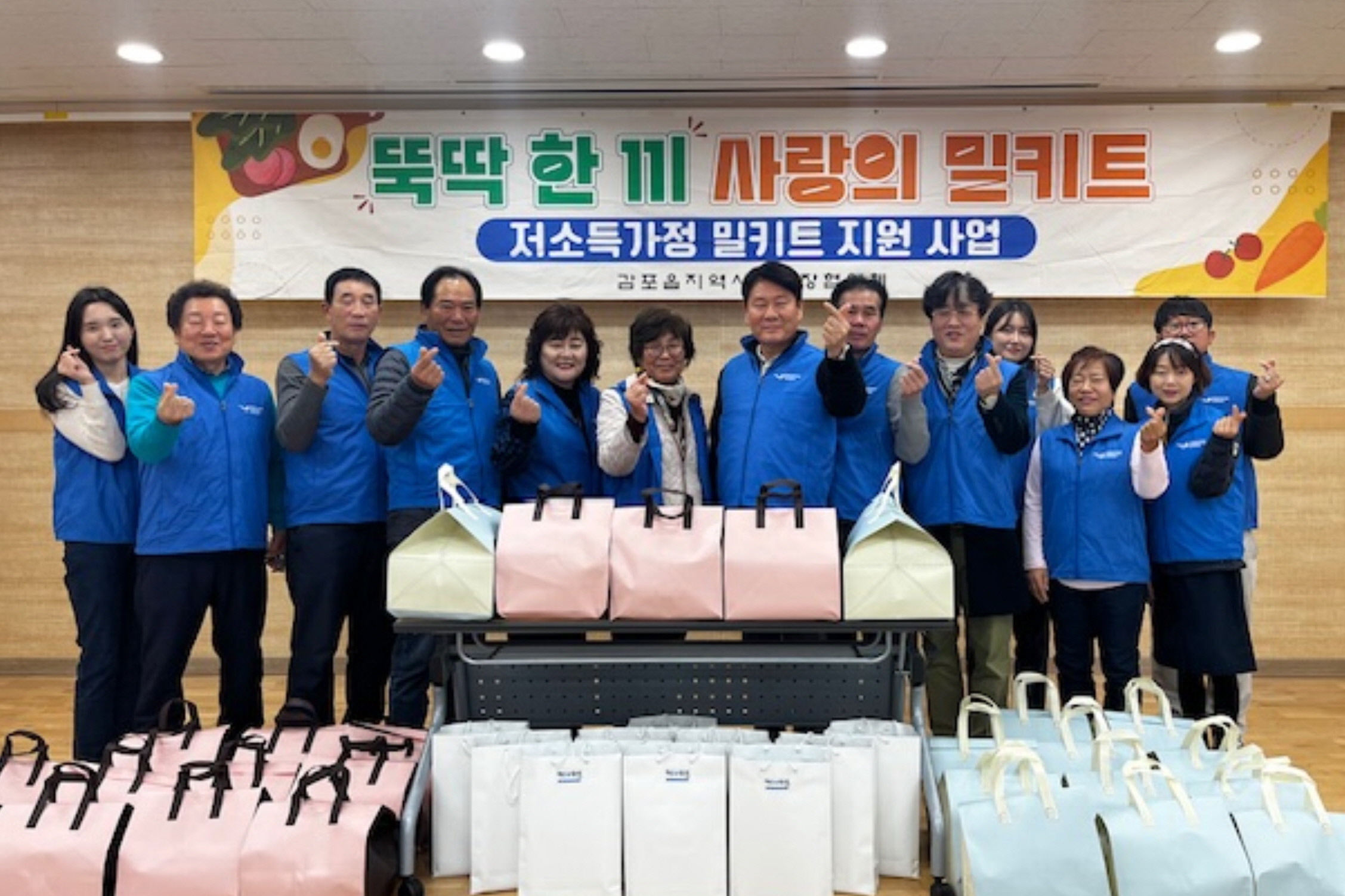 감포읍지역사회보장협의체가 밀키트 지원사업을 펼쳤다.