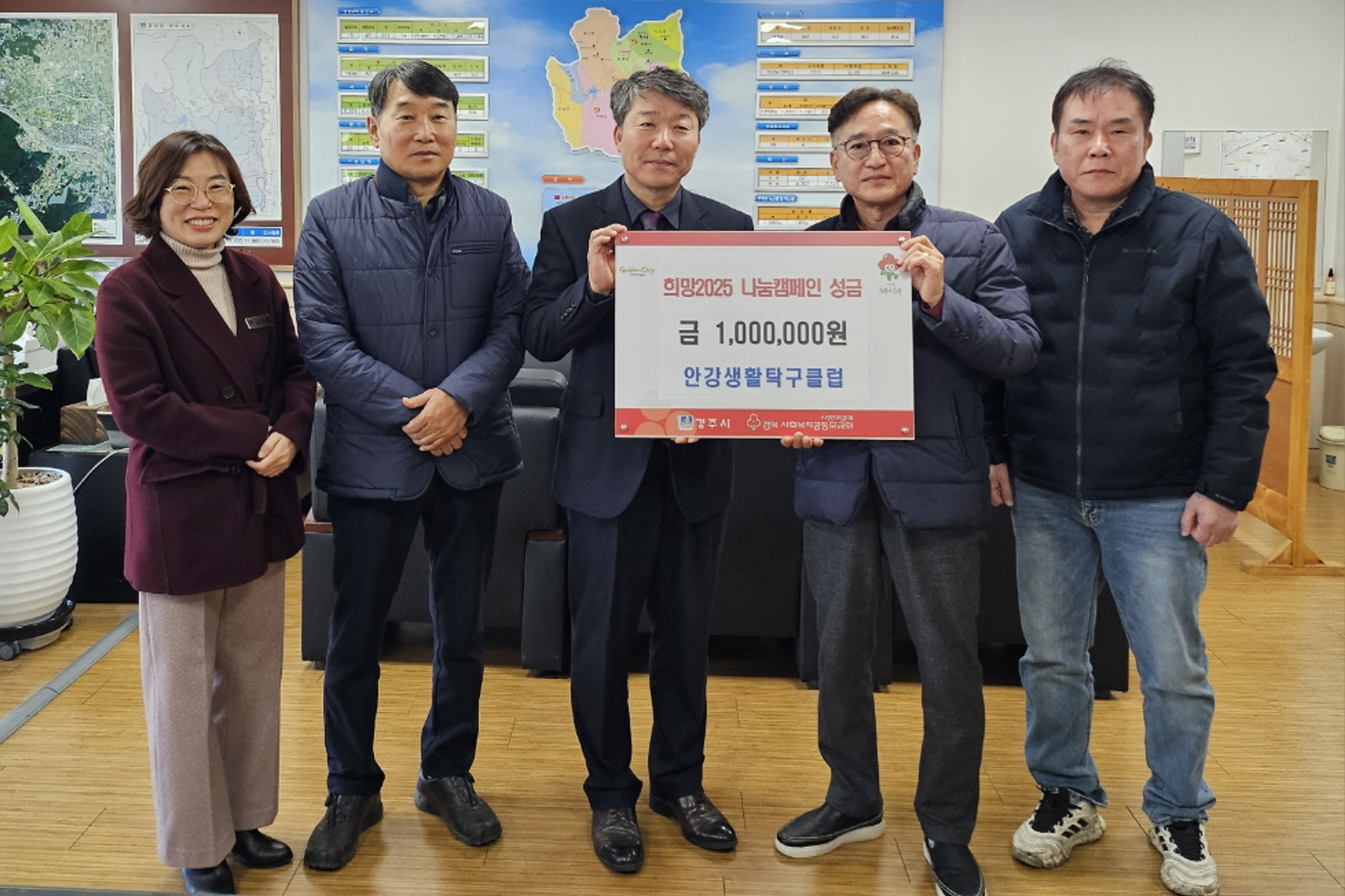 안강생활탁구클럽이 성금을 기탁했다.