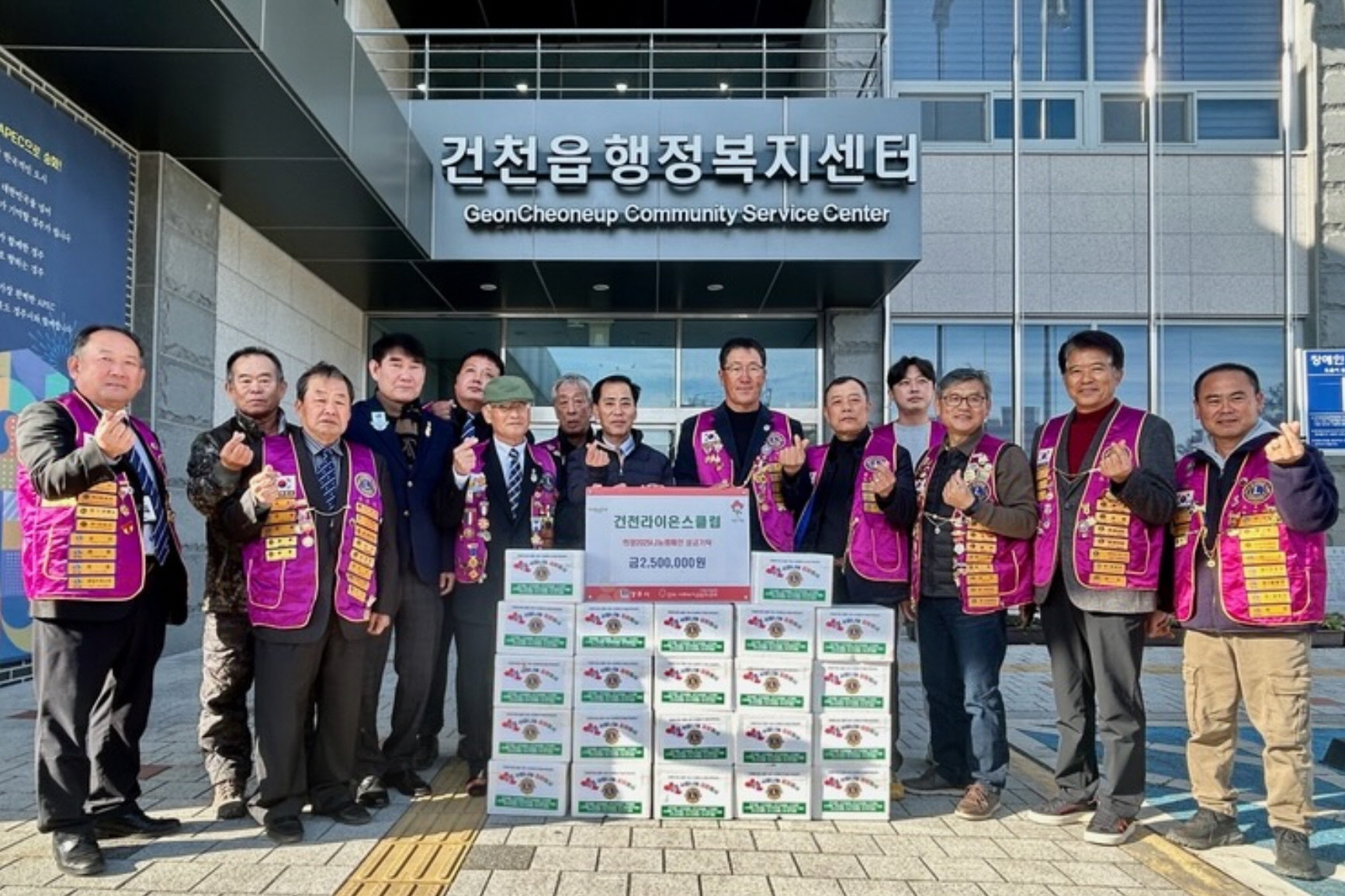 건천라이온스 클럽이 성금과 물품을 기탁했다