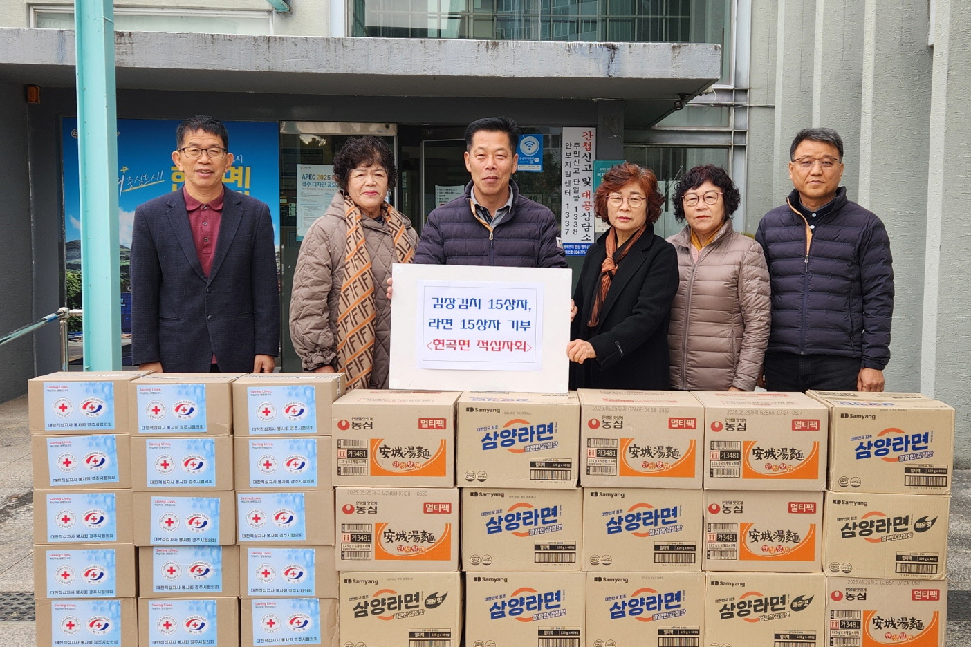 현곡면 대한적십자봉사회가 김치와 라면을 기탁했다.