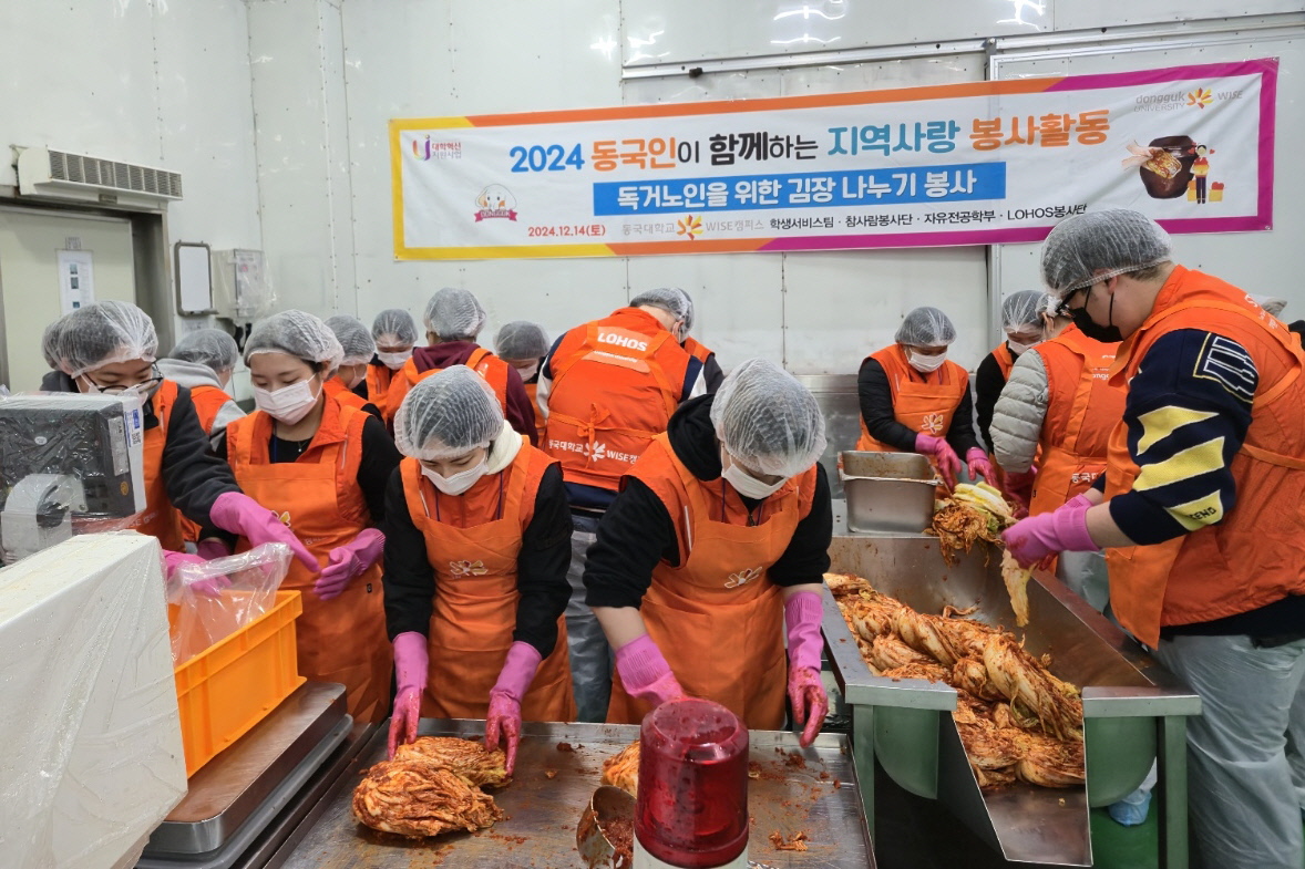 동국대학교 참사랑 봉사단이 봉사활동을 펼쳤다.