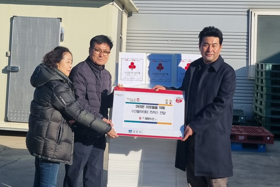 태양수산이 수산물을 기부했다.