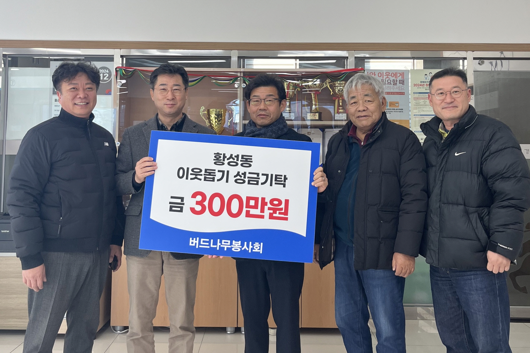 버드나무봉사회가 나눔을 실천했다.