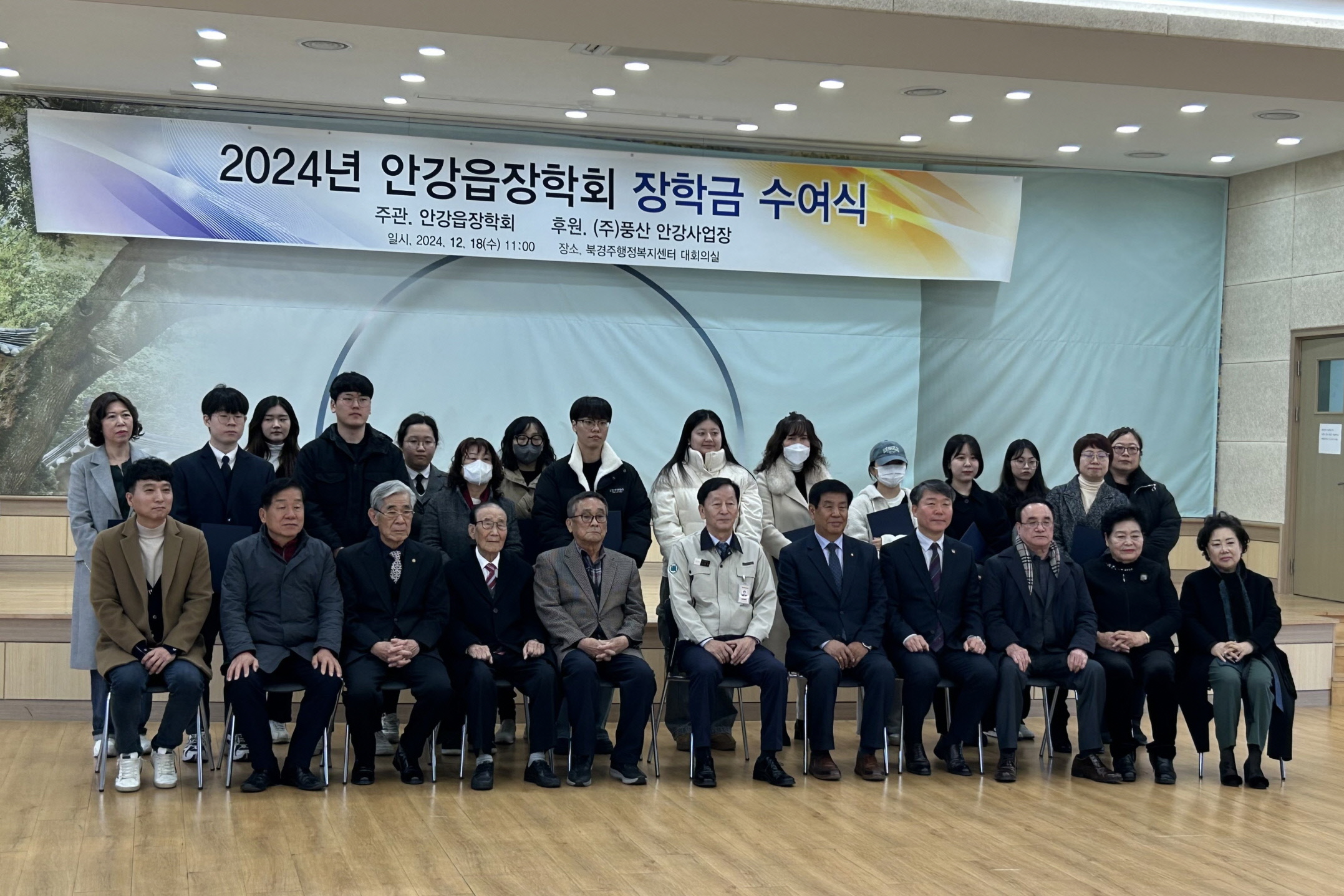 풍산안강사업장과 안강읍장학회가 장학금을 전달했다.
