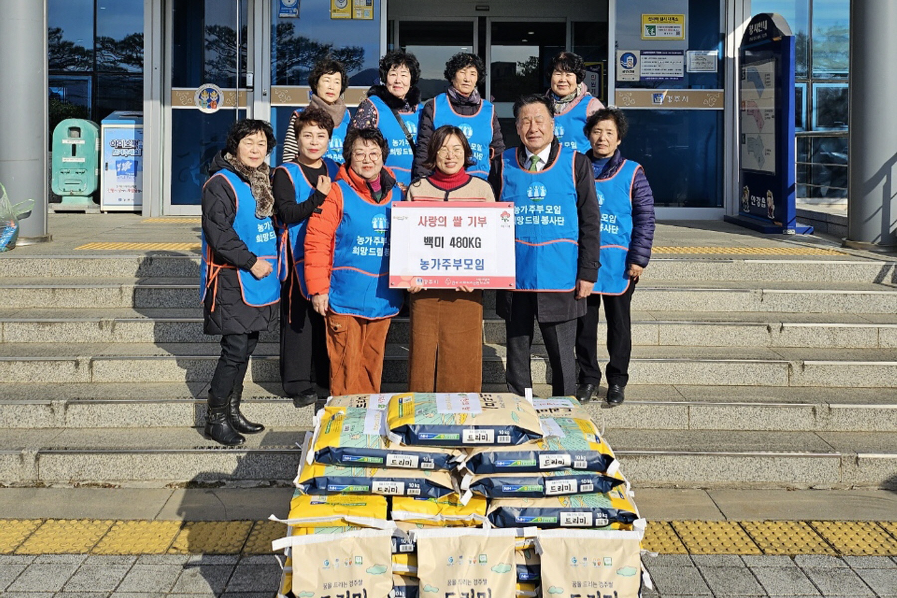 안강농협 농가주부모임이 백미를 기부했다.