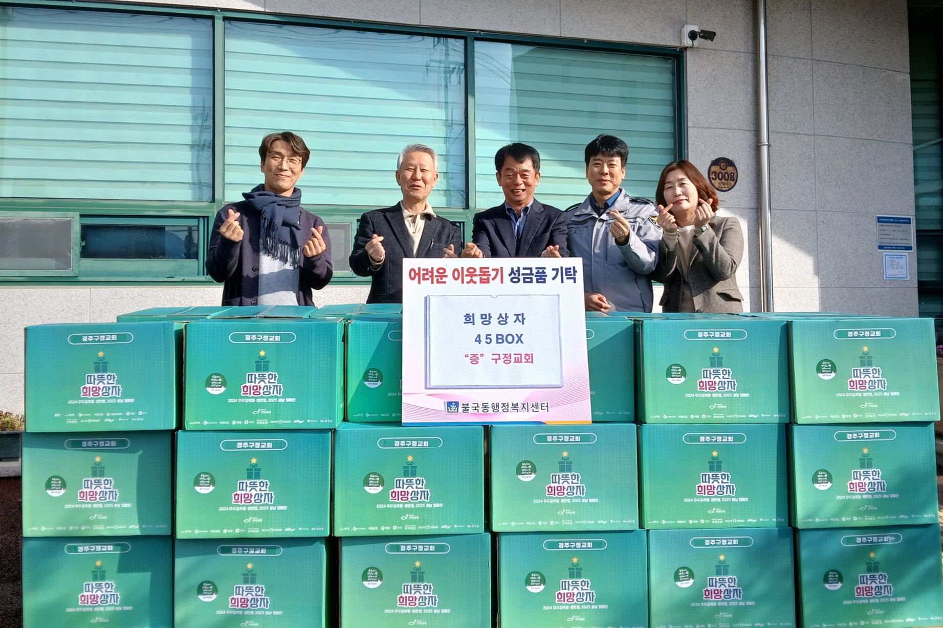 구정교회가 생필품을 기탁했다.