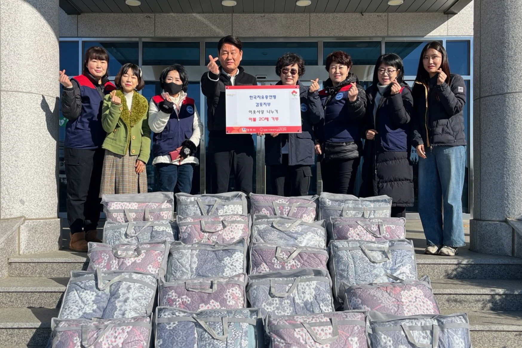 한국자유총연맹 경주시지회 감포읍 여성회가 이불채를 기탁했다.