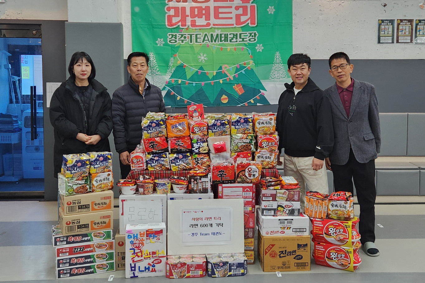 team 태권도가 라면을 전달했다.