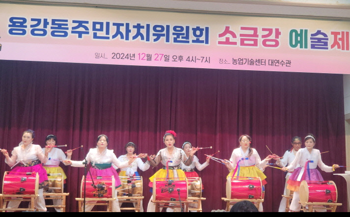 용강동 주민자치위가 예술제를 개최했다.