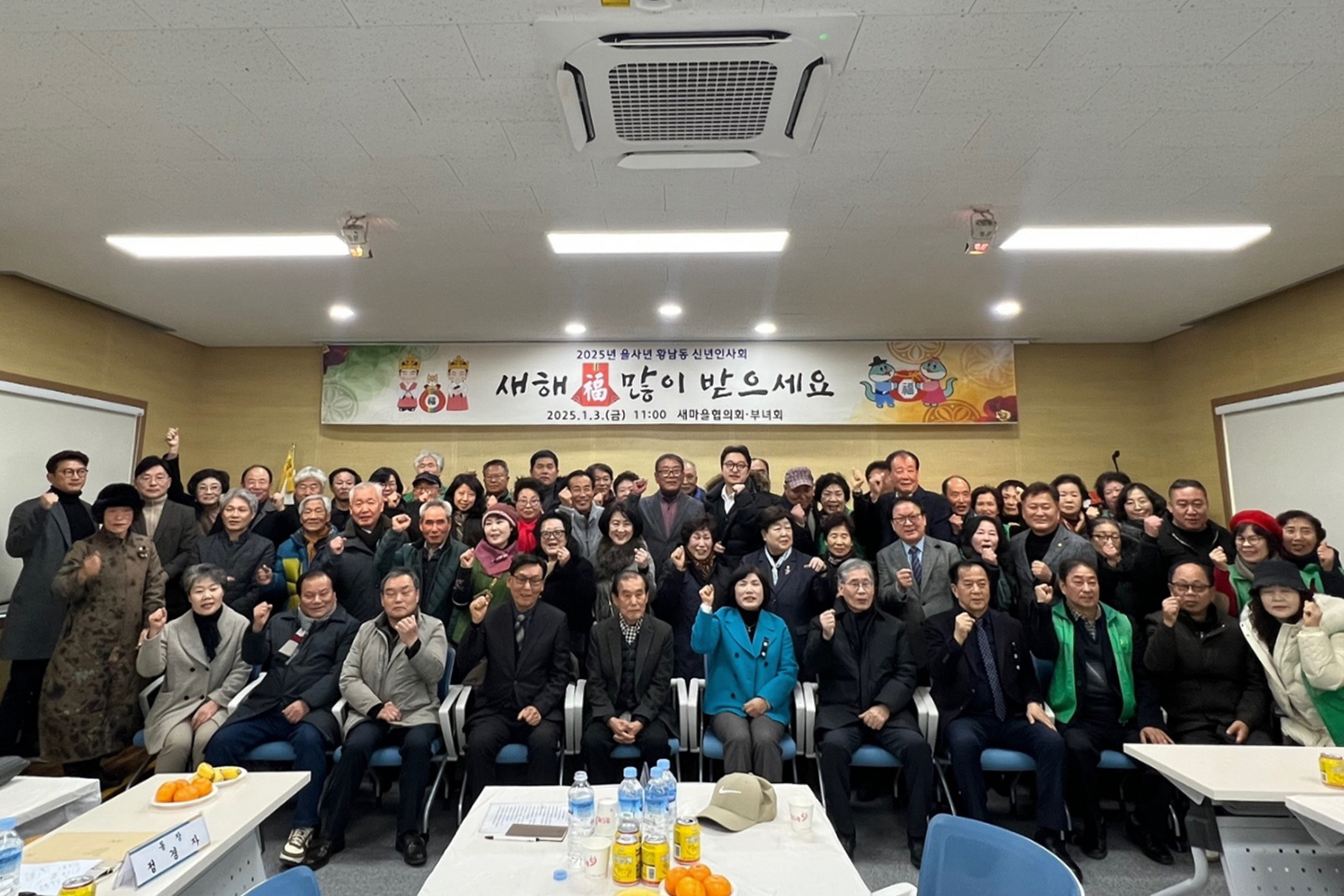 황남동에서 신년 인사회를 개최했다.