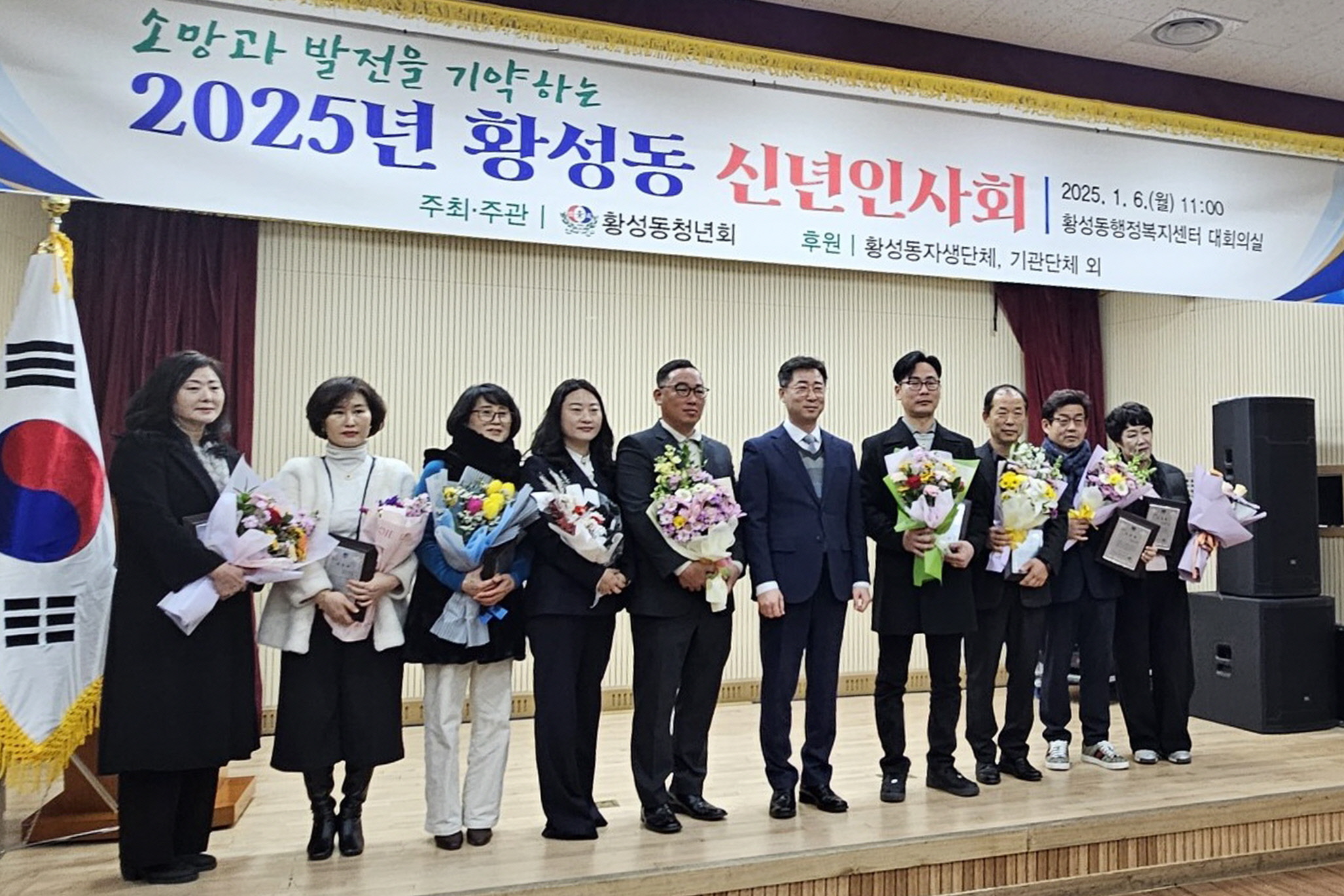 황성동에서 신년인사회를 개최했다.