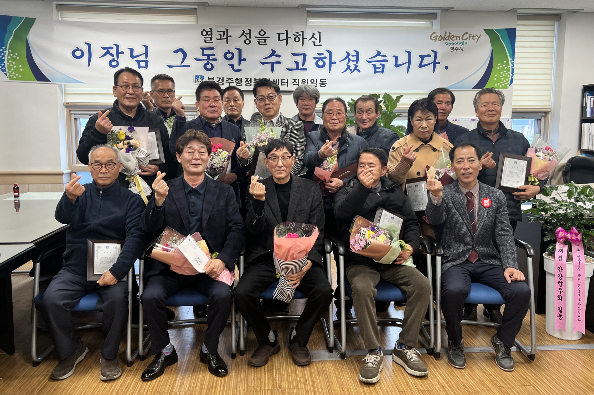 북경주행정복지센터가 퇴임 이장에게 공로패를 전달했다.