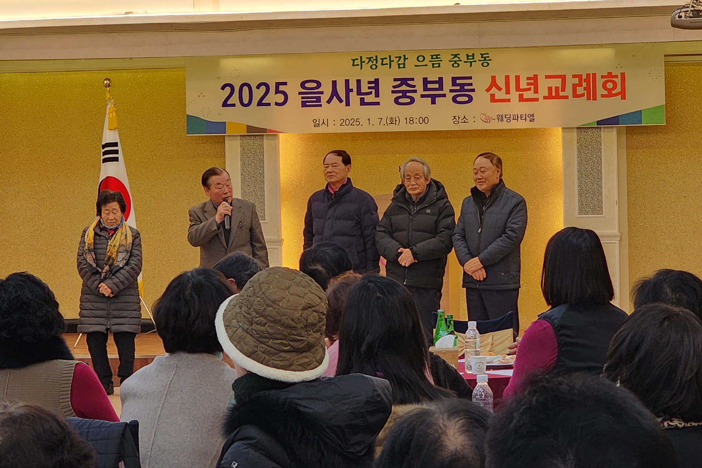 중부동이 신년교례회를 개최했다.