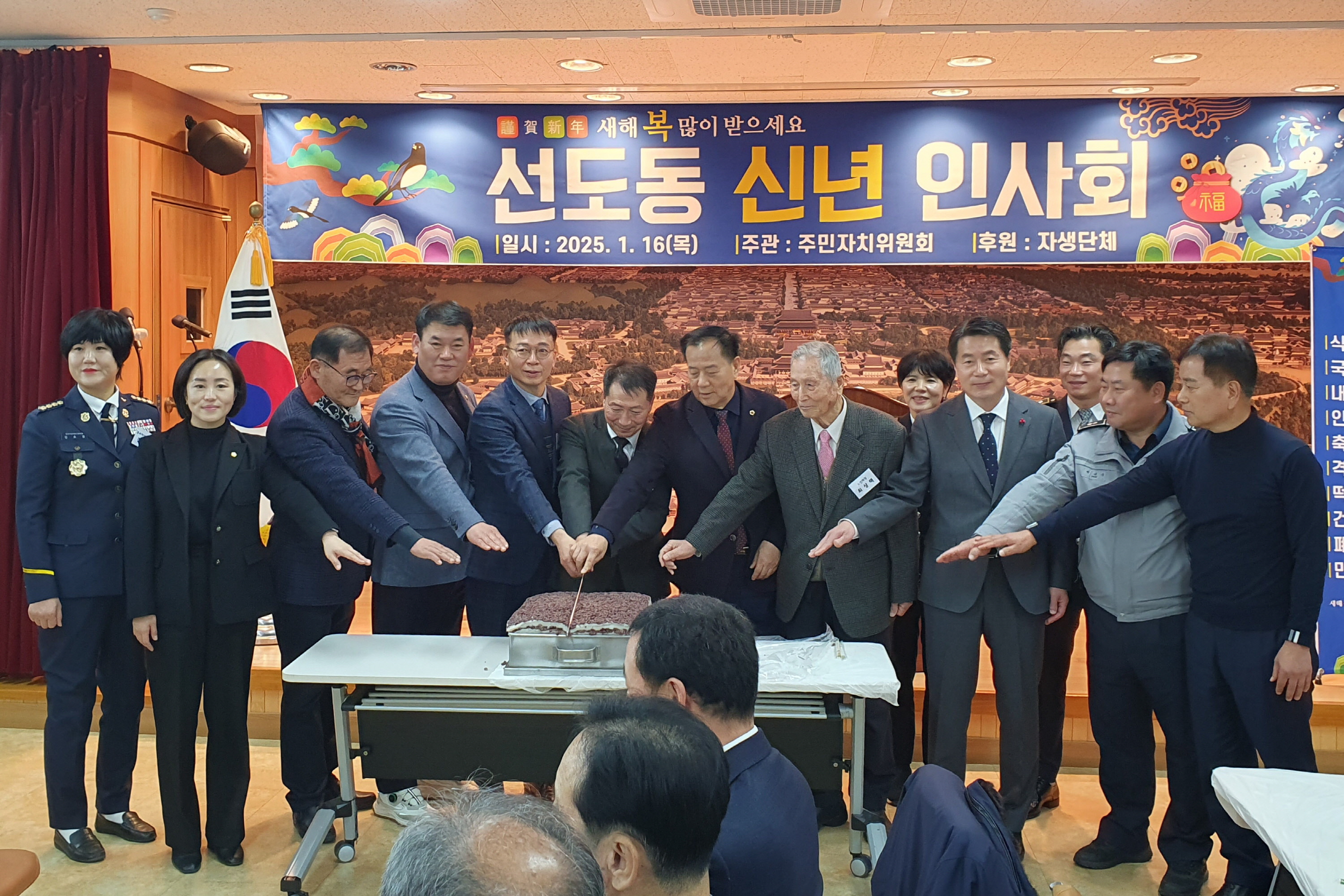 선도동에서 신년 인사회를 개최했다.
