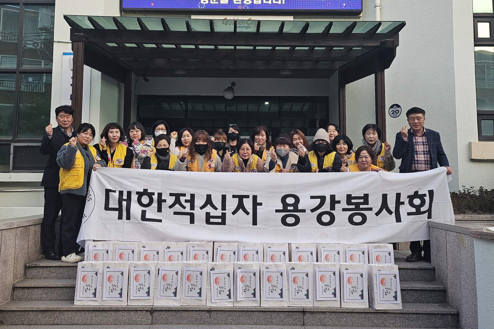 용강동적십자봉사회가 물품을 기탁했다.