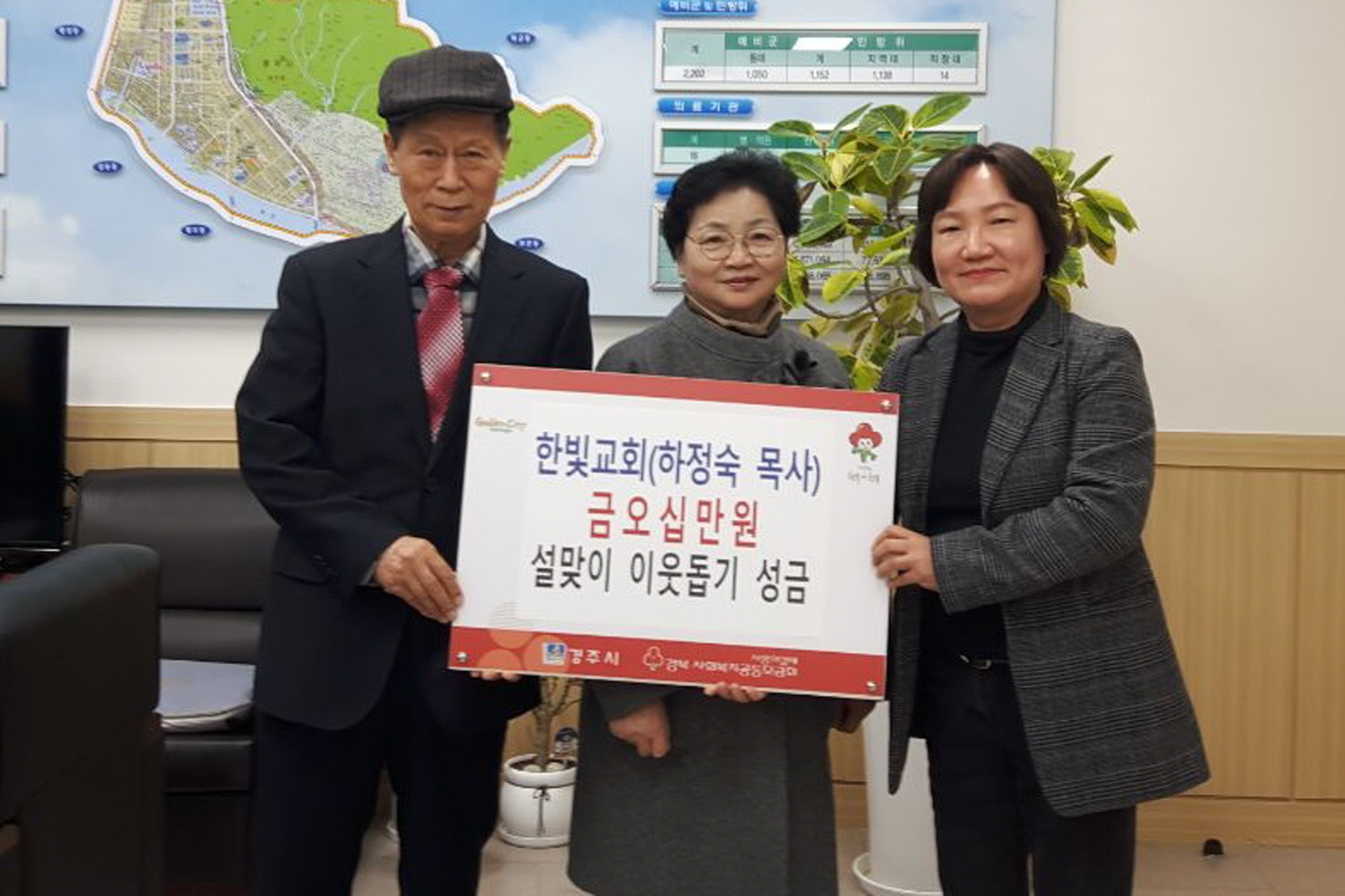 한빛교회가 동천동에 성금을 기탁했다.