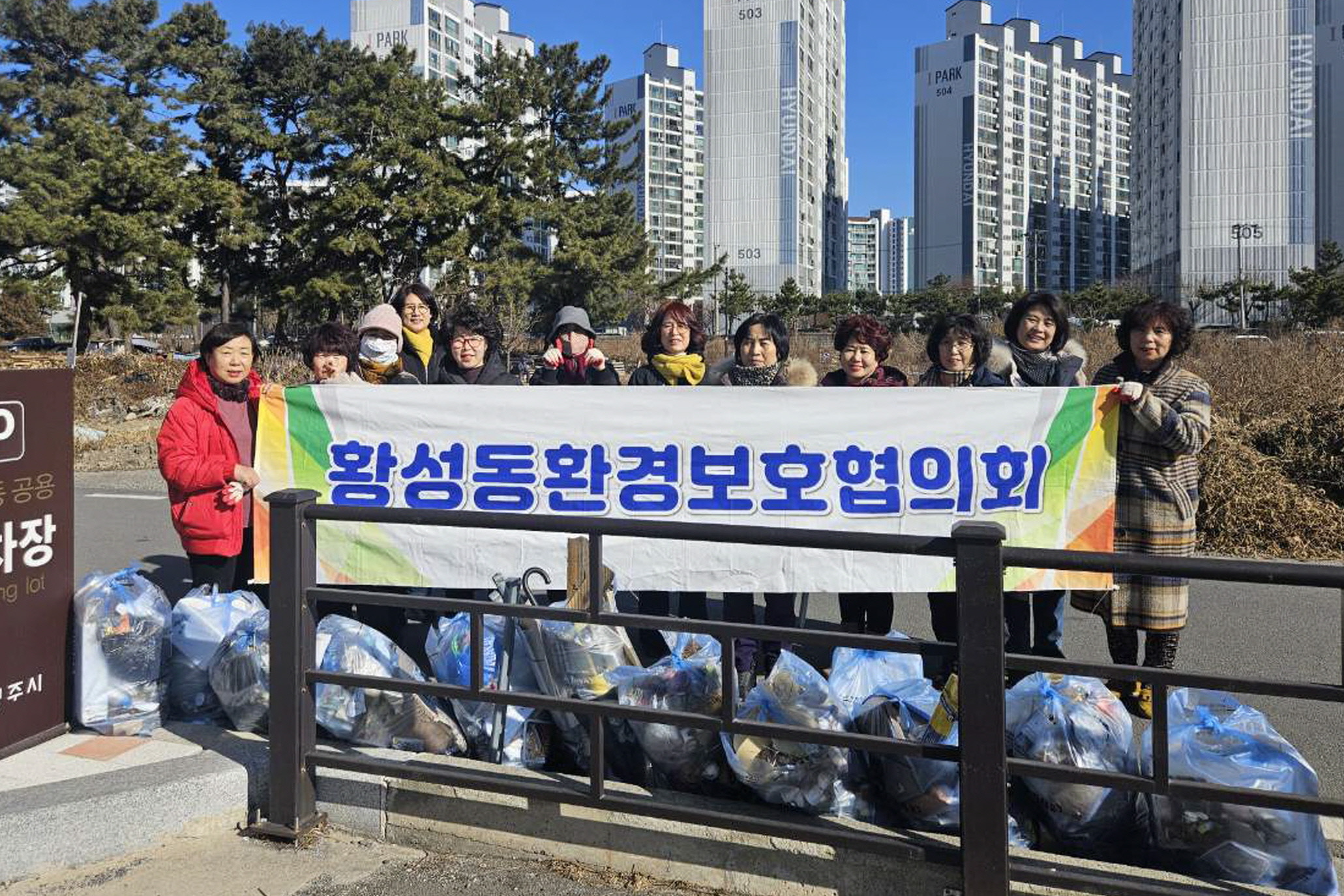 황성동 환경보호협의회가 환경정화활동을 실시했다
