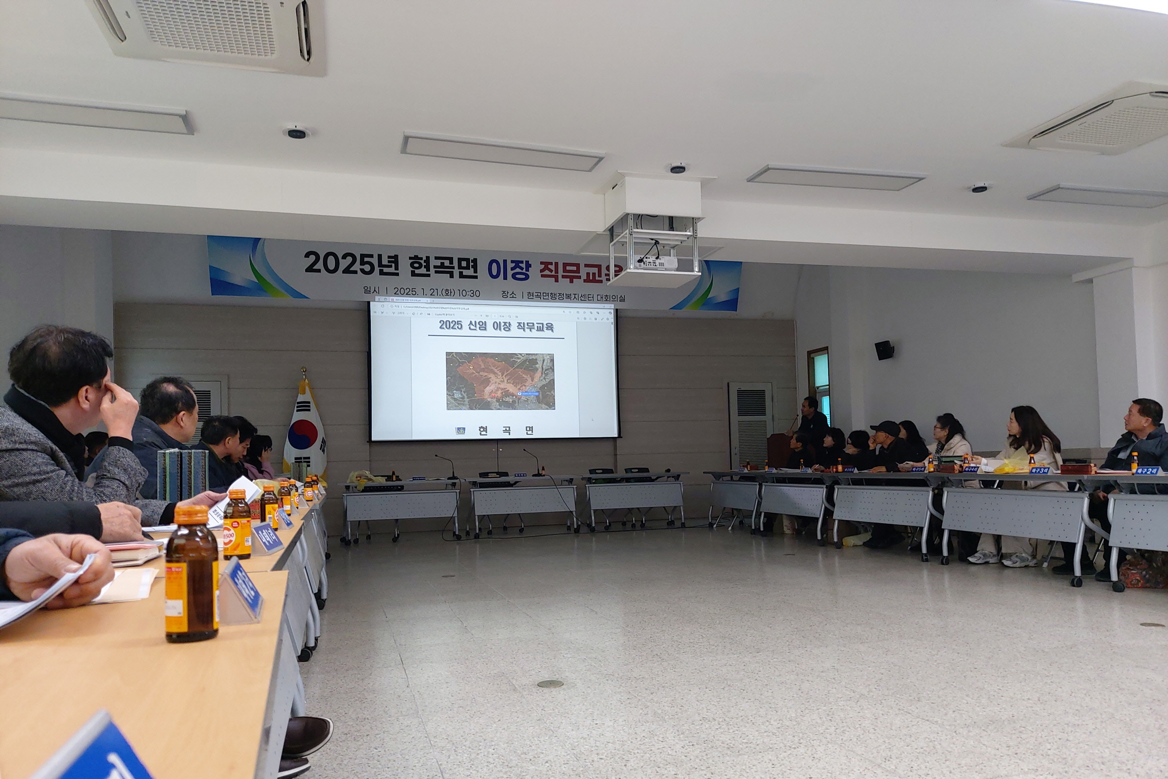 현곡면에서 이장직무교육을 실시했다.