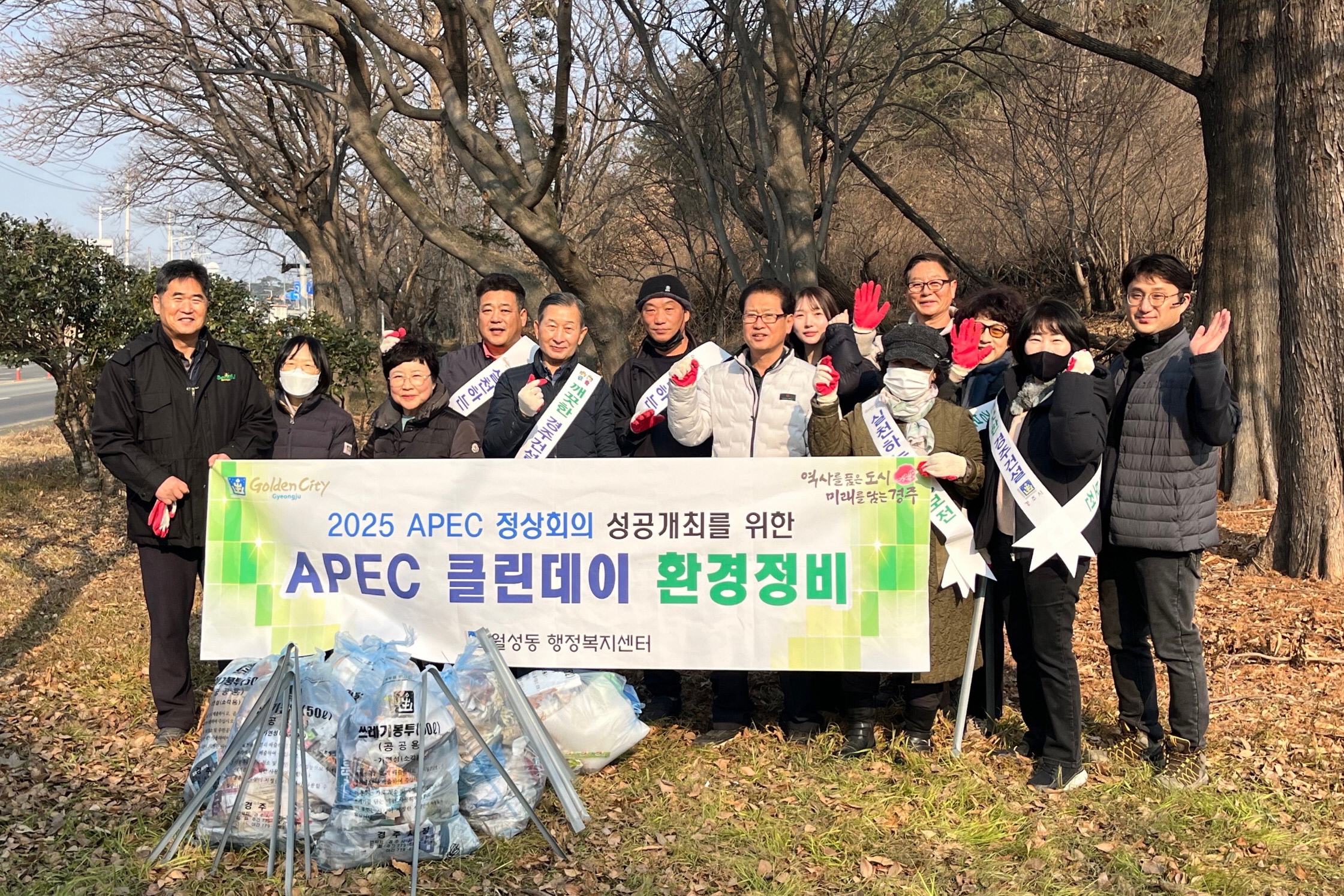월성동에서 환경정비 활동을 펼쳤다.