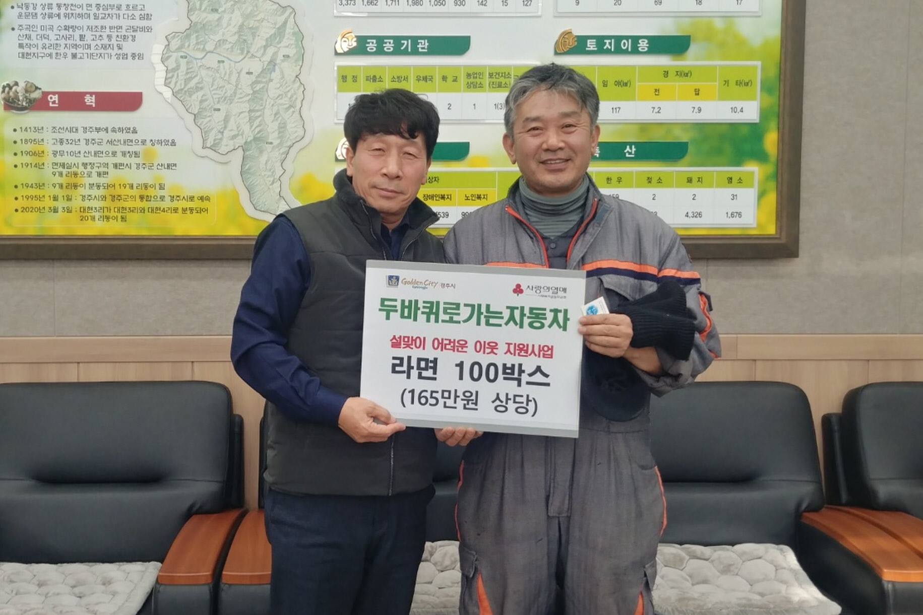 두바퀴로 가는 자동차가 라면을 기탁했다.