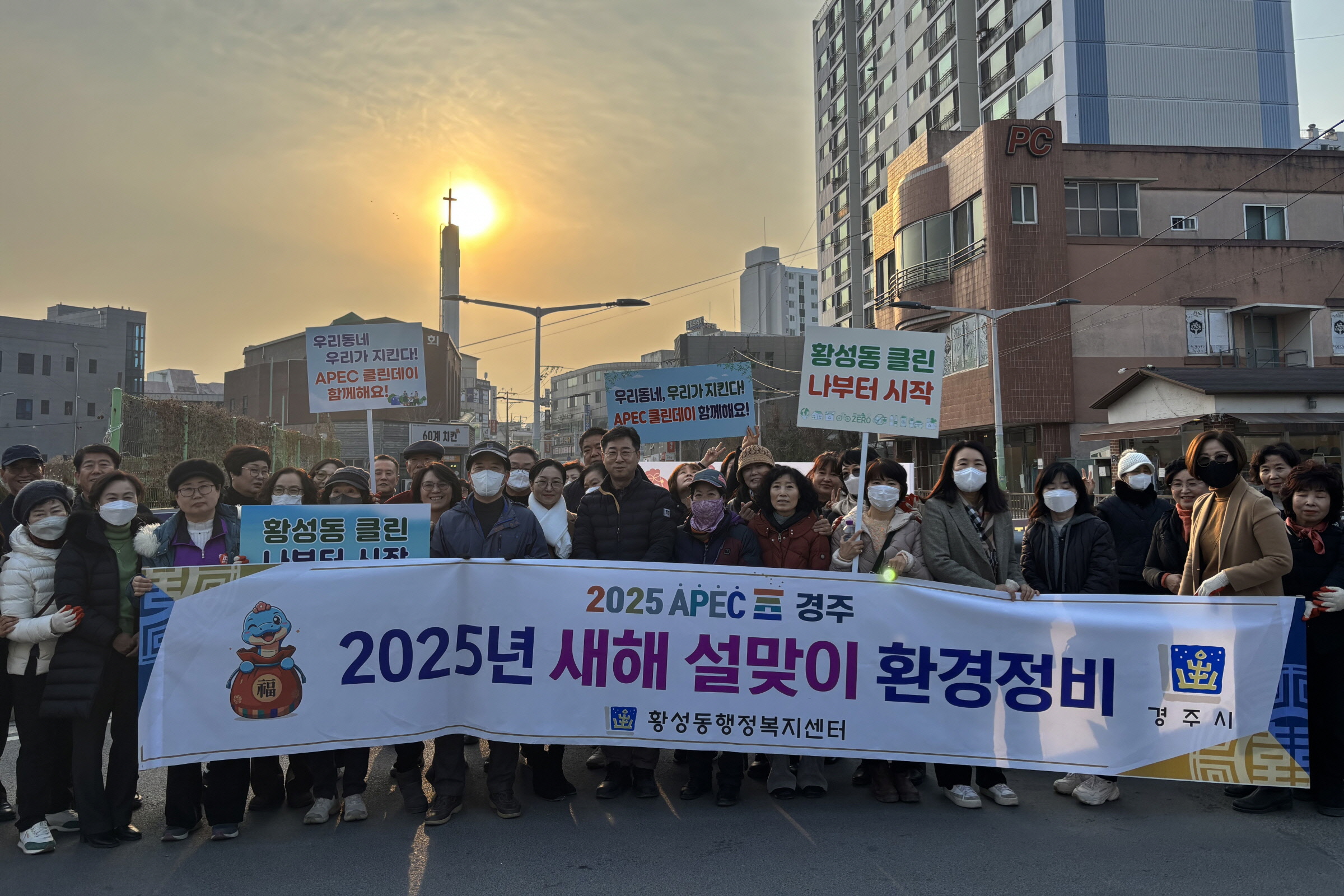 황성동이 환경정비 활동을 펼쳤다.