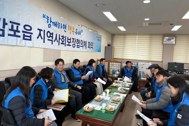 감포읍 지역사회보장협의체가 정기회의를 개최했다.