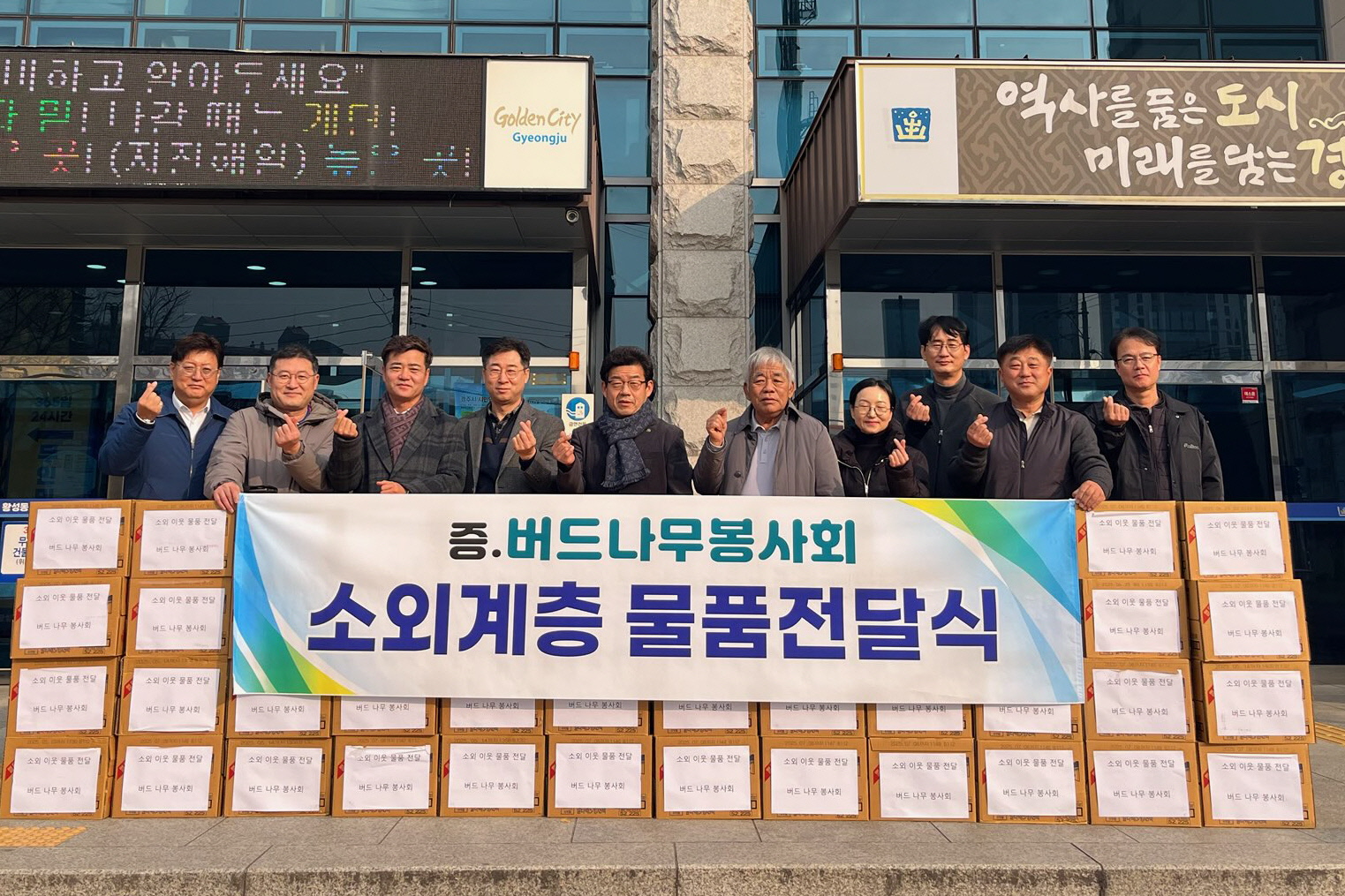 황성동 버드나무봉사회가 라면을 기탁했다.