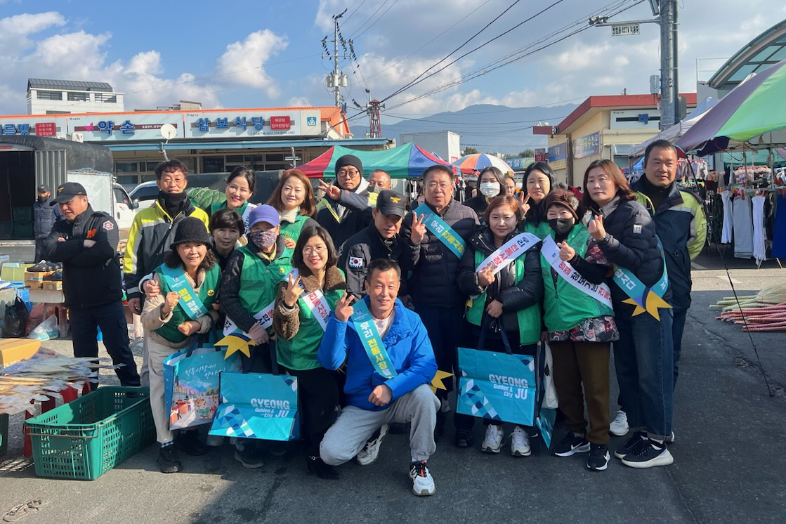 불국동에서 장보기 행사를 펼쳤다