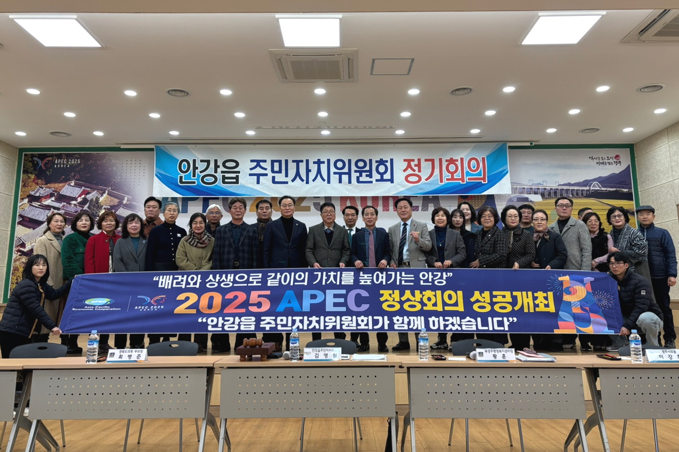 APEC 정상회의 성공개최 다짐식을 가졌다.