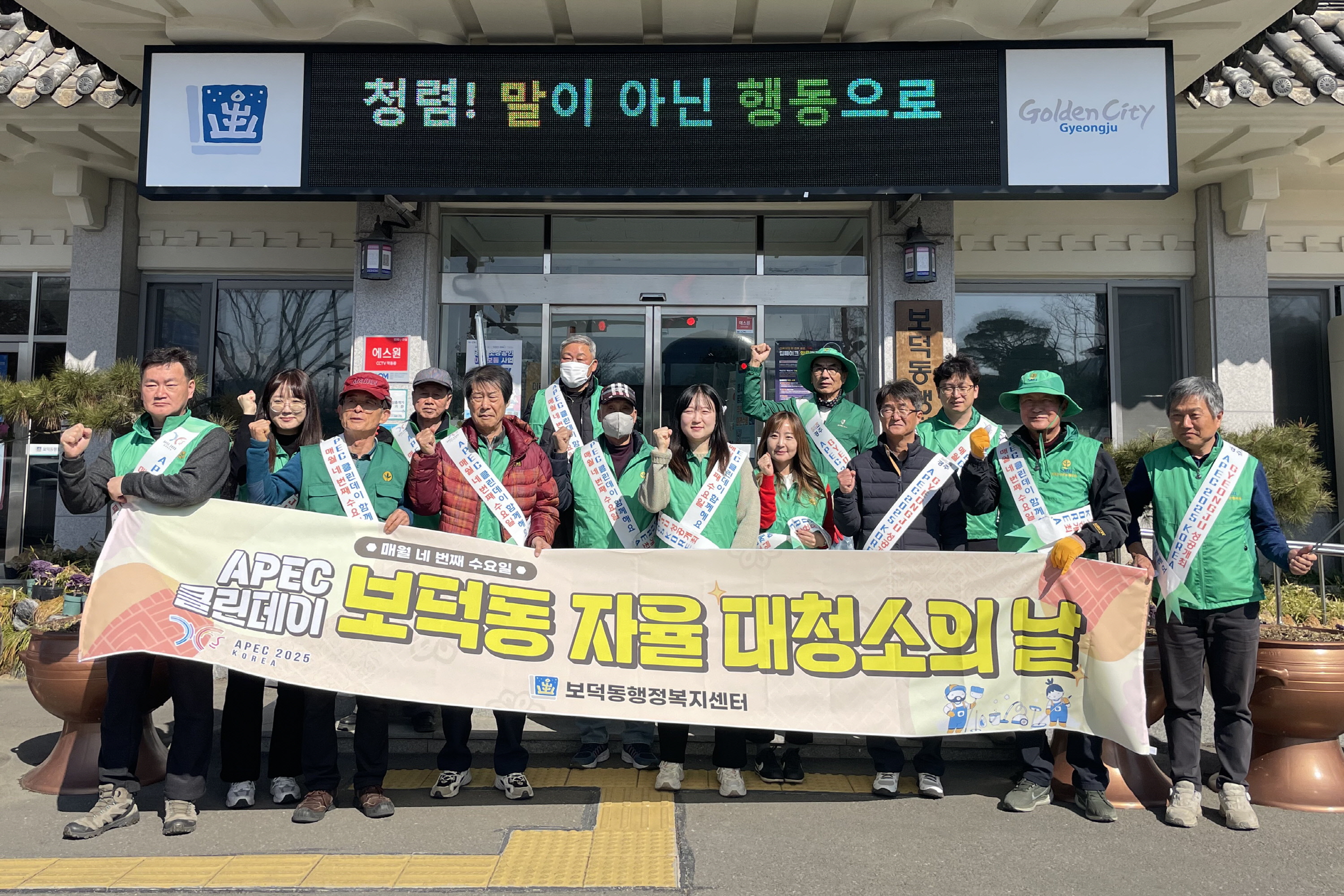 보덕동 새마을지도자협의회가 환경정화 활동을 펼쳤다.