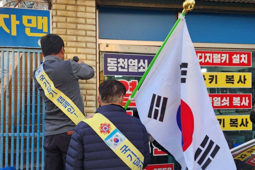 동천동 재향군인회가 태극기 달아주기 행사를 펼쳤다.