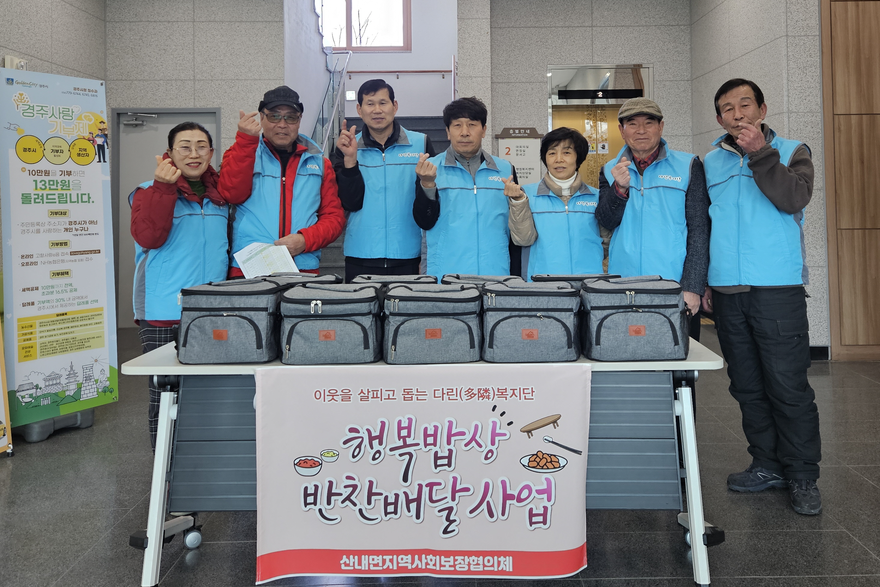 산내면지역사회보장협의체가 행복밥상 반찬배달서비스를 추진한다.