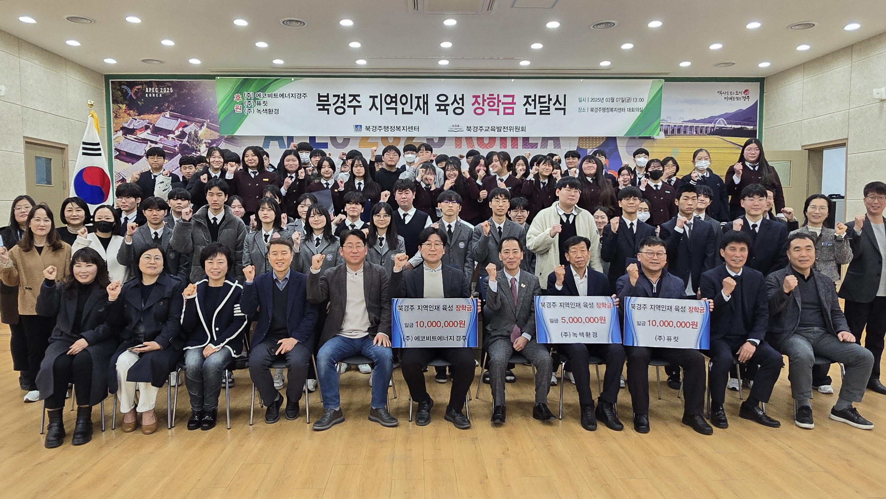 북경주교육발전위원회가 장학금을 전달했다.