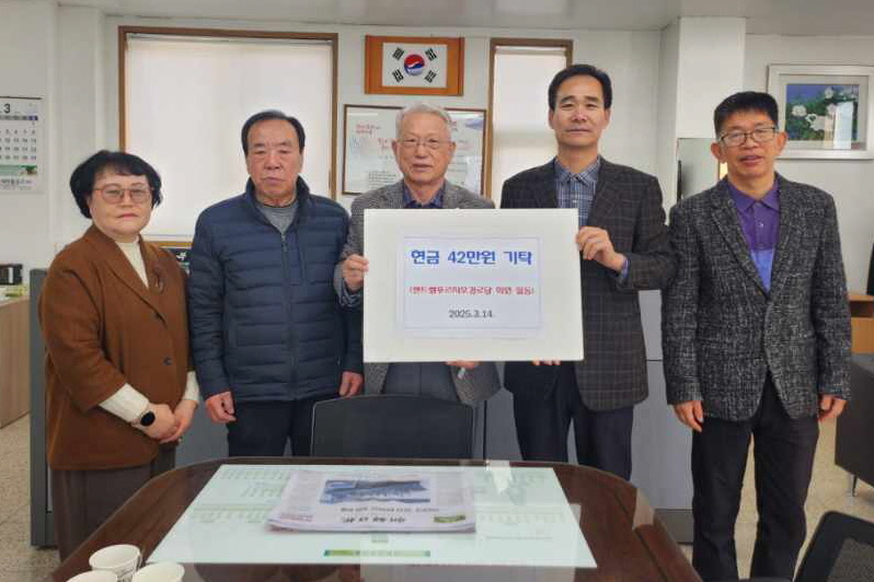현곡 센트럴푸르지오아파트 경로당이 성금을 기탁했다.