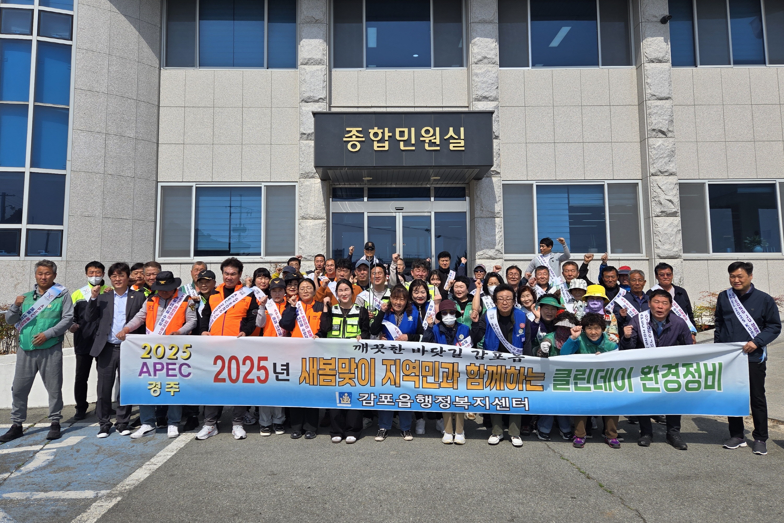 감포읍이 자생단체와 함께 환경정비를 실시했다.