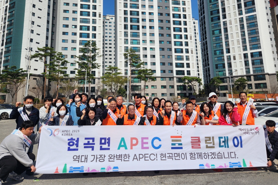 현곡면이 환경정비를 실시했다.