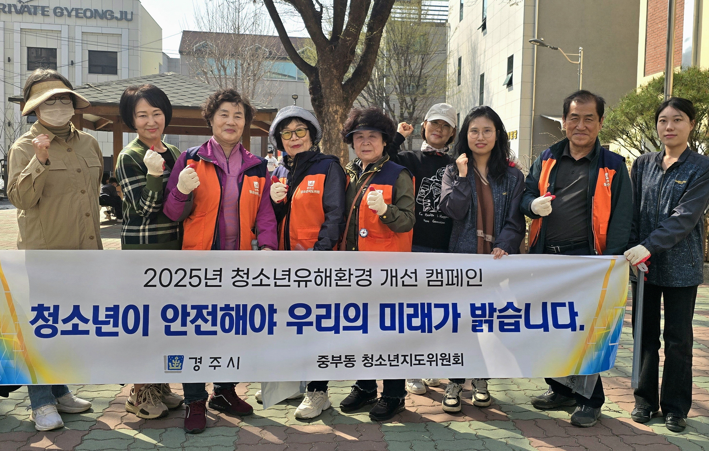 중부동이 청소년 유해환경 개선 캠페인을 전개했다.