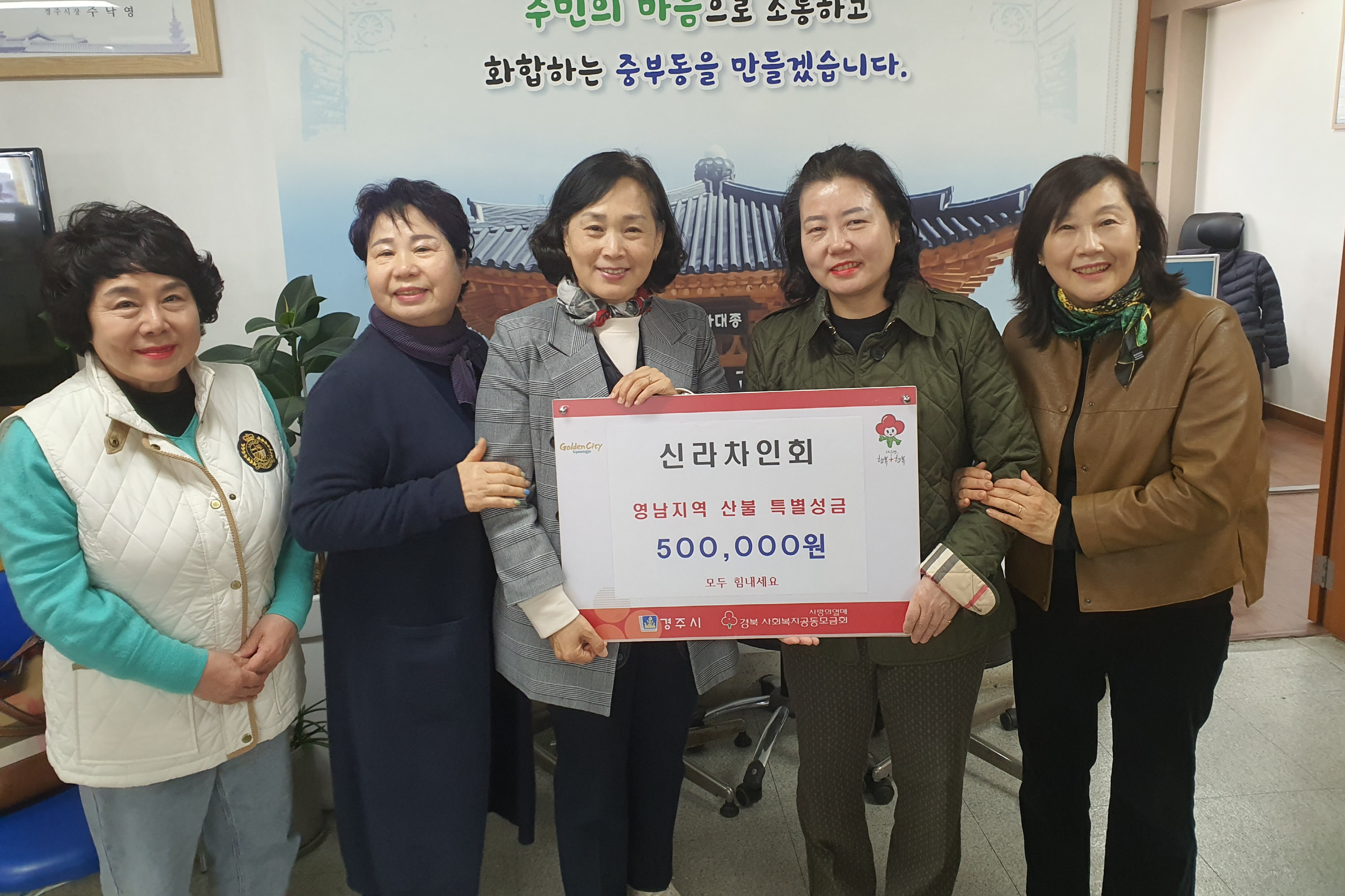 신라차인회가 성금을 기탁했다.